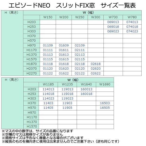 アルミ樹脂複合サッシ YKK 装飾窓 エピソードNEO FIX窓 W640 アルミ樹脂複合サッシ YKK 装飾窓 エピソードNEO FIX窓 W640