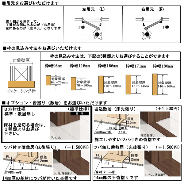 室内建具 LIXIL 片開きドア LGH 格子無し「ラシッサS Crea」 室内建具 LIXIL 片開きドア LGH 格子無し「ラシッサS Crea」