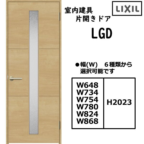 室内建具 LIXIL 片開きドア LGD 「ラシッサS Crea」 室内建具 LIXIL 片開きドア LGD 「ラシッサS Crea」