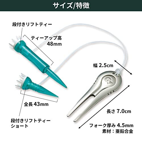 Tabata(tabata) Golf round supplies green Fork step attaching lift tea ST 48mm attaching GV0827