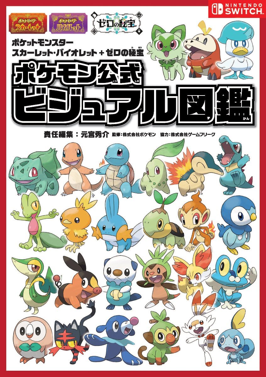 Yahoo!オークション - ポケットモンスター スカーレット Yahoo!オークション - ポケットモンスター スカーレット