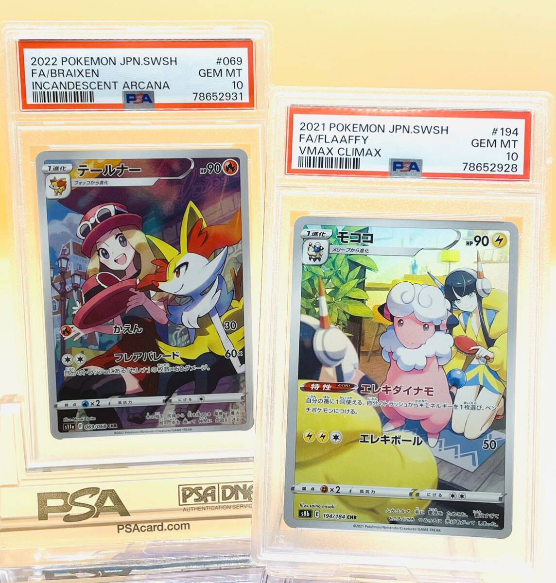 ポケモンカード テールナー chr psa10 ②|シングルカード ポケモンカード テールナー chr psa10 ②|シングルカード