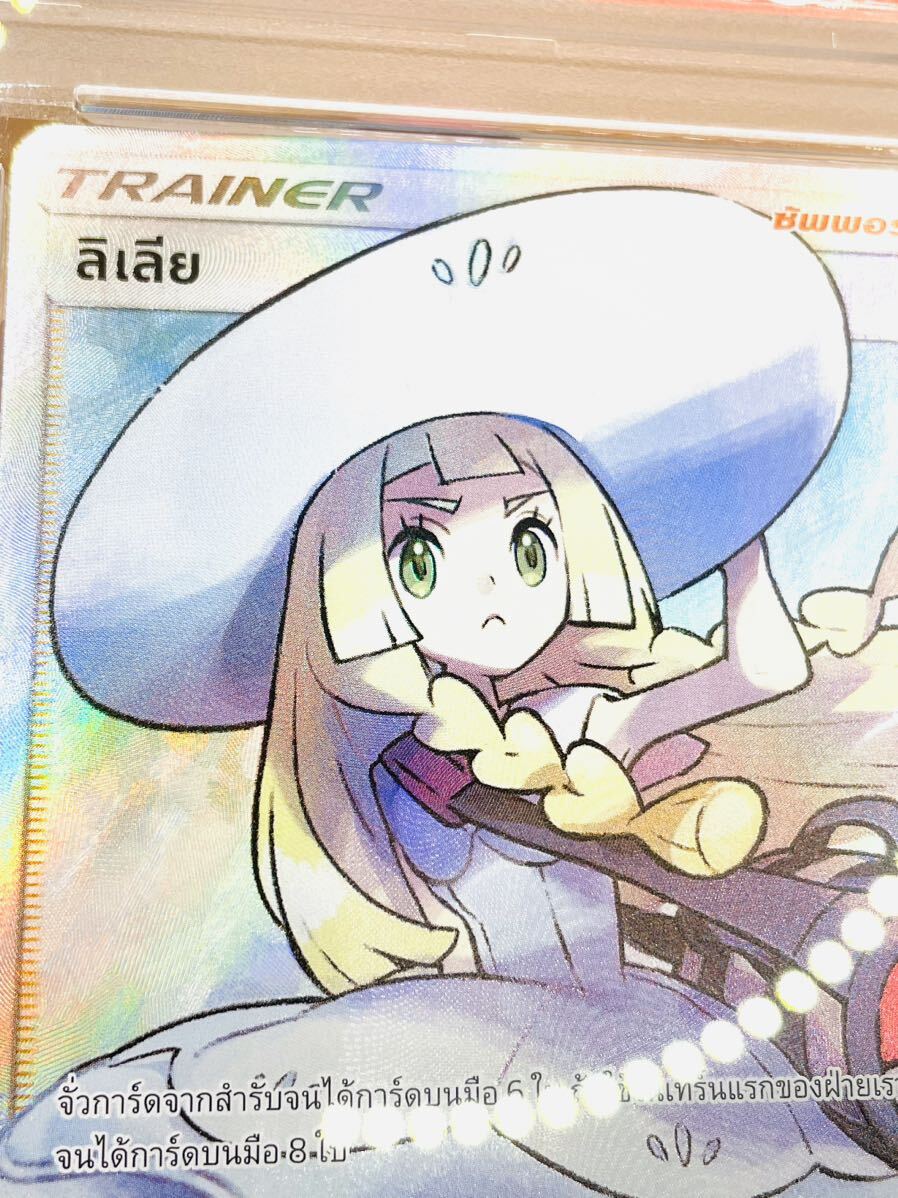 世界に24枚【PSA10】タイ語 リーリエ SR 「GXウルトラシャイニー