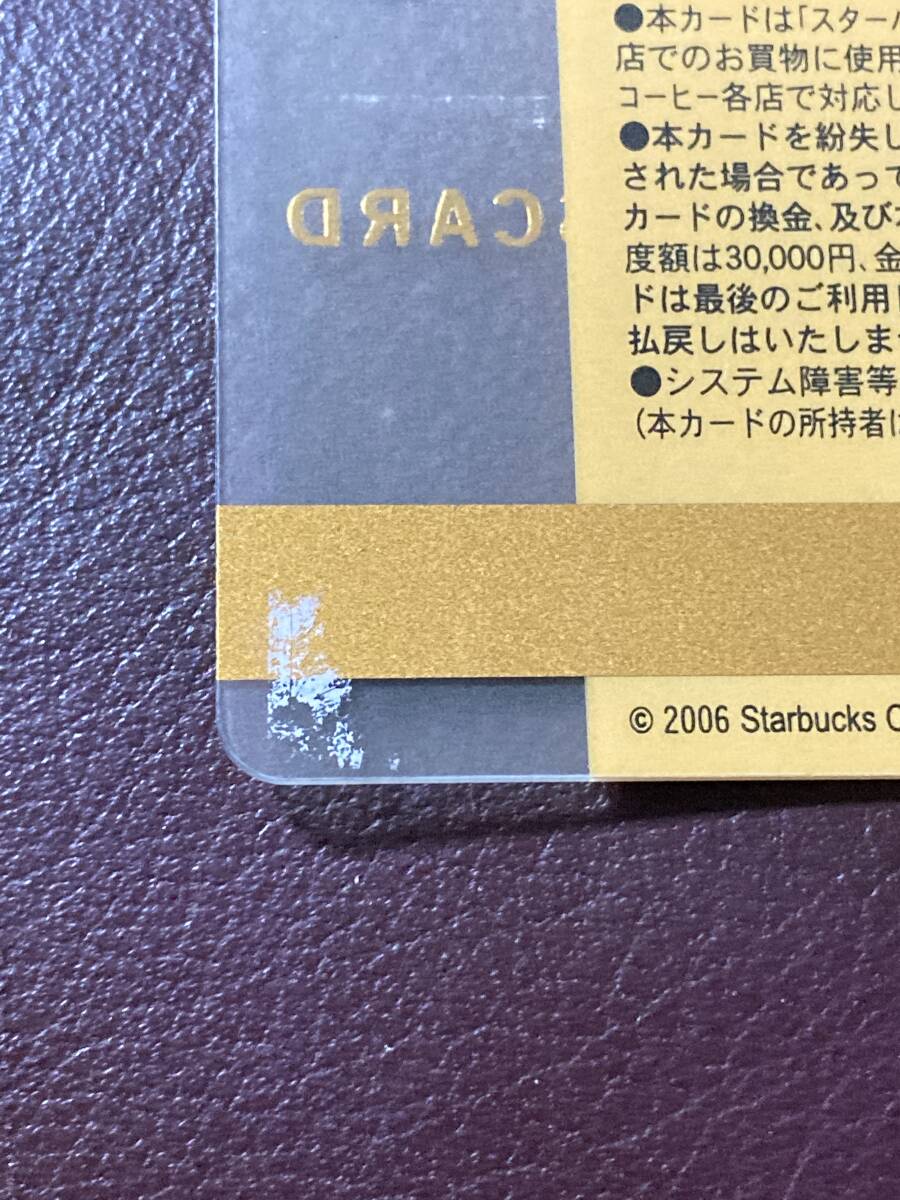 スターバックス カード スタバカード PIN未削 旧マーク 旧ロゴ スターバックス カード スタバカード PIN未削 旧マーク 旧ロゴ