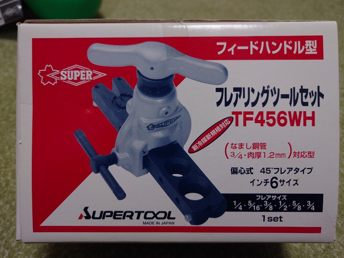 スーパーツール TF456WH