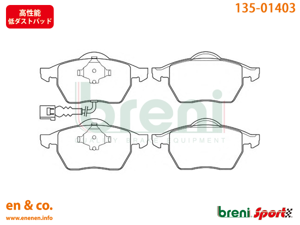【高性能低ダスト】Audi アウディ A4(B5) 8DAPUF用 フロントブレーキパッド