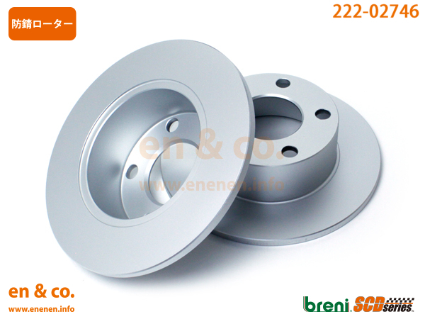 Audi アウディ 100(C4) 4AAAH用 リアブレーキローター 左右セット