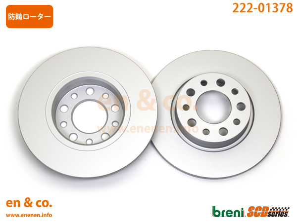 Alfa Romeo 159スポーツワゴン 93922用 リアブレーキローター 左右