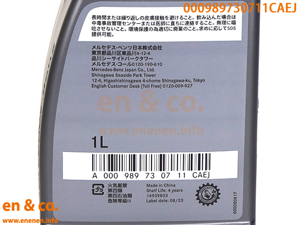 ベンツ Cクラスステーションワゴン(W205) 205243用 純正エンジンオイル＋オイルフィルターセット Mercedes-Benz メルセデス・ベンツ
