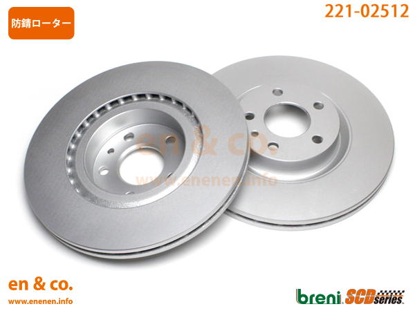 Alfa Romeo 156 932A2用 フロントブレーキローター 左右セット アルファロメオ