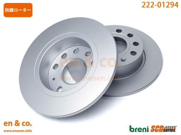 Audi アウディ A3(A5) 8PBGU用 リアブレーキローター 左右セット