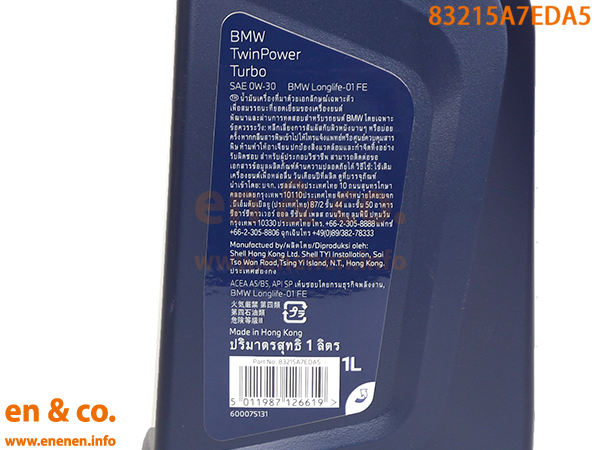 BMW 7シリーズ(F02) KB30用 純正エンジンオイル＋オイルフィルターセット