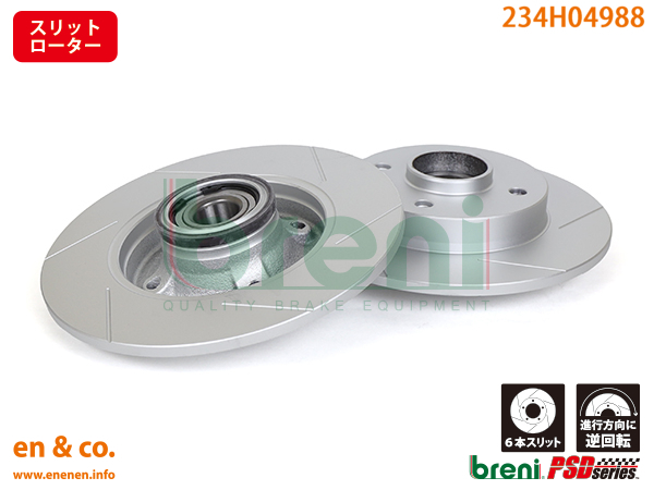 【スリット6本入】CITROEN シトロエン DS3 A5C5F02用 リアブレーキローター 左右セット