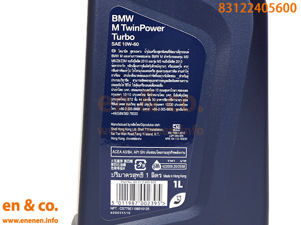 【Mモデル専オイル】BMW M5(E39) DE50用 純正エンジンオイル＋オイルフィルターセット