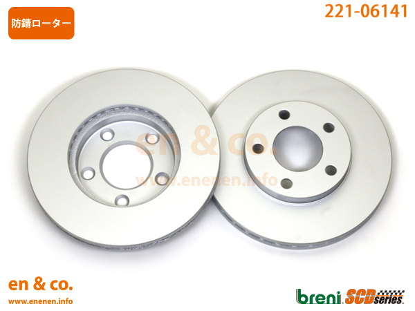 Ford フォード マスタング 1FAF1P4用 フロントブレーキローター 左右セット