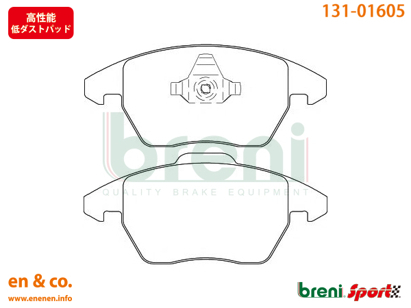 【高性能低ダスト】PEUGEOT プジョー 307 T5RFK用 フロントブレーキパッド
