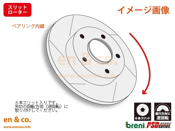 【スリット6本入+高性能低ダスト】Renault ルノー メガーヌ2 MK4M用 リアブレーキパッド+ローター 左右セット breni