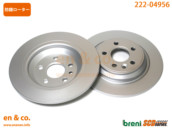 VOLVO ボルボ V60(II) FD4204T用 リアブレーキローター 左右セット