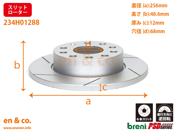 【スリット6本入】VW ジェッタ 1KBLX用 リアブレーキパッド+ローター 左右セット Volkswagen フォルクスワーゲン