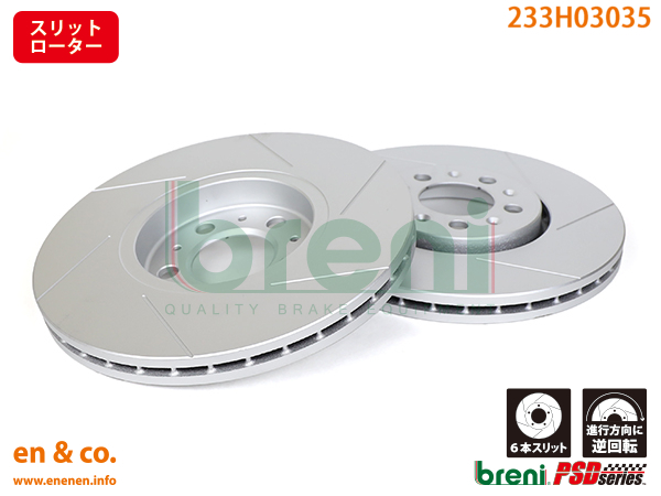 【スリット6本入】VW ゴルフ4 1JAGU用 フロントブレーキローター 左右セット Volkswagen フォルクスワーゲン パーツ