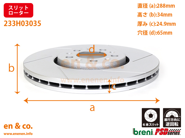 【スリット6本入】VW ゴルフ4 1JAGU用 フロントブレーキローター 左右セット Volkswagen フォルクスワーゲン パーツ