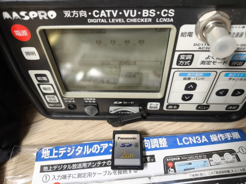 MASPRO マスプロ 双方向 CATV VU BS CS デジタルレベル MASPRO マスプロ 双方向 CATV VU BS CS デジタルレベル