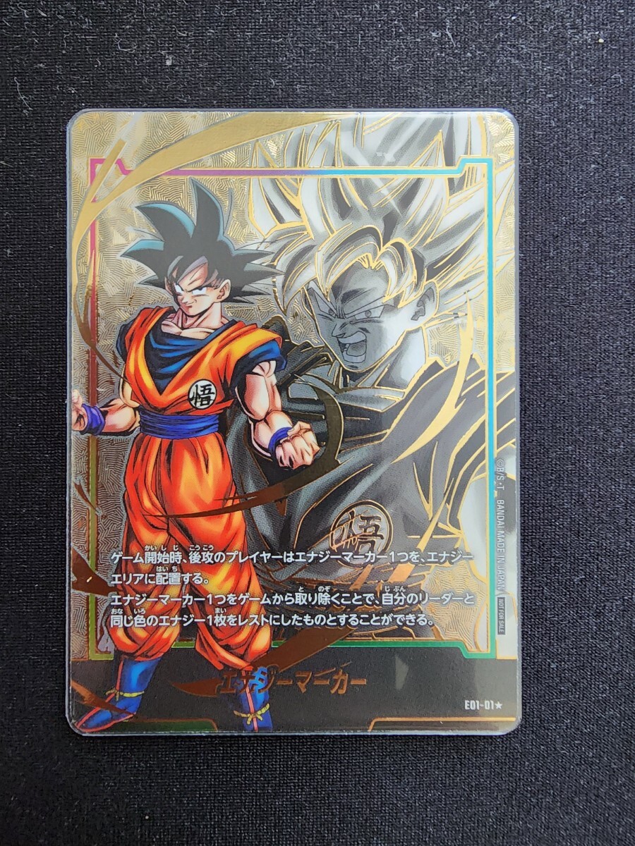 美品】ドラゴンボールスーパーカードゲーム フュージョン 美品】ドラゴンボールスーパーカードゲーム フュージョン