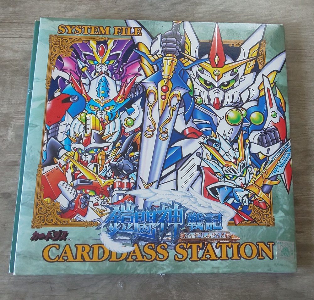 SDガンダム外伝 カードダスステーション システムファイル 鎧