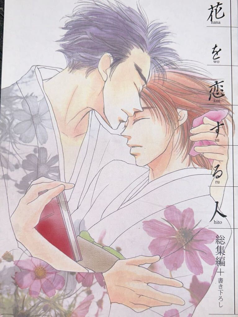 KinKi Kids キンキキッズ 同人誌 剛光 小説178ページ。 :: Yahoo KinKi Kids キンキキッズ 同人誌 剛光 小説178ページ。 :: Yahoo