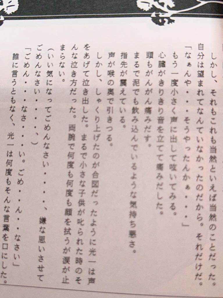 KinKi Kids キンキキッズ 同人誌 剛光 小説178ページ。 :: Yahoo KinKi Kids キンキキッズ 同人誌 剛光 小説178ページ。 :: Yahoo