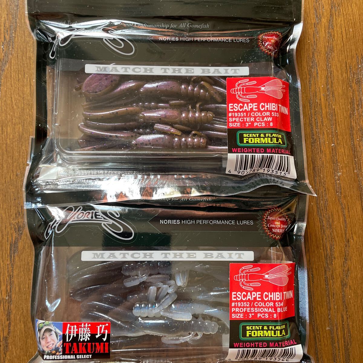 ノリーズ　エスケープチビツイン　2個セット新品未使用未開封　ブラックバスNORIESエスケープツイン 伊藤巧 山口敦史　田辺哲男_画像1