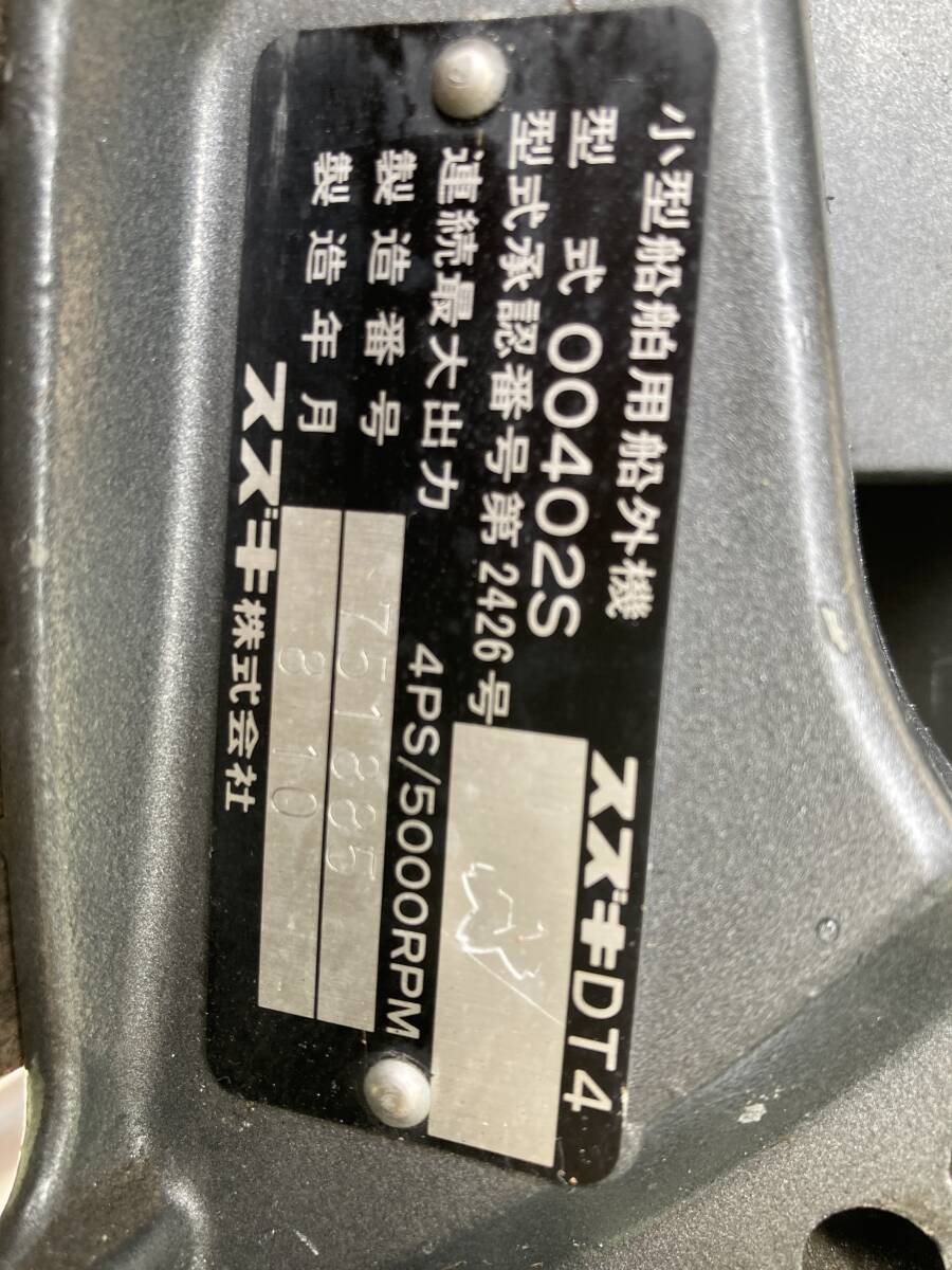 Yahoo!オークション - スズキ船外機 DT4 00402S 4馬力 S Yahoo!オークション - スズキ船外機 DT4 00402S 4馬力 S
