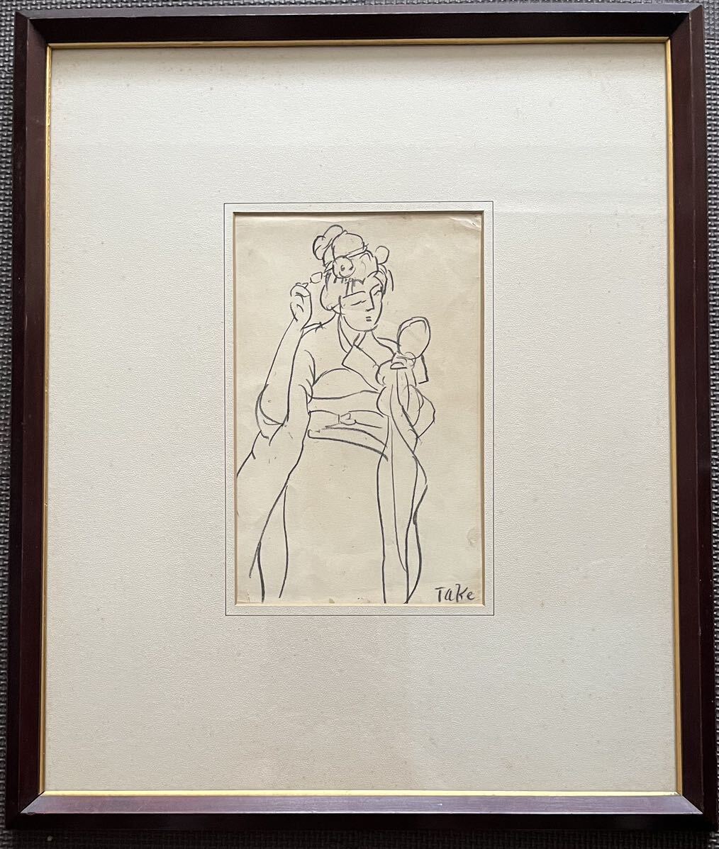 真作保証】大正期画家 林武 「 舞妓」肉筆 コンテ 紙 サイン有 真作保証】大正期画家 林武 「 舞妓」肉筆 コンテ 紙 サイン有