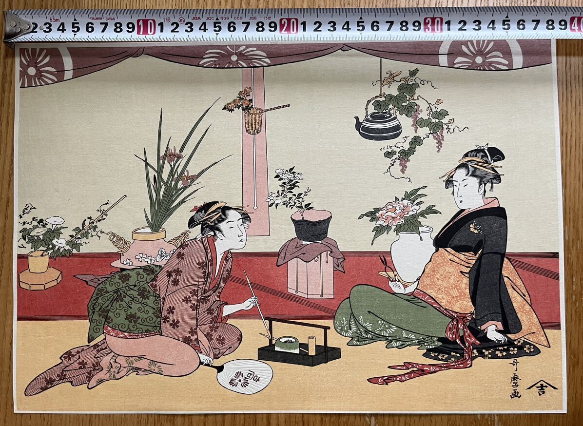 真作 大正期 浮世絵木版画 喜多川歌麿 美人生け花 大判 錦絵 真作 大正期 浮世絵木版画 喜多川歌麿 美人生け花 大判 錦絵