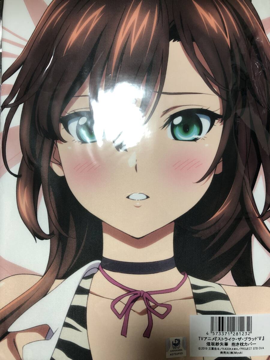五等分の花嫁∬ × よみうりランド 限定 THEキャラ ガラポン C賞 五等分の花嫁∬ × よみうりランド 限定 THEキャラ ガラポン C賞
