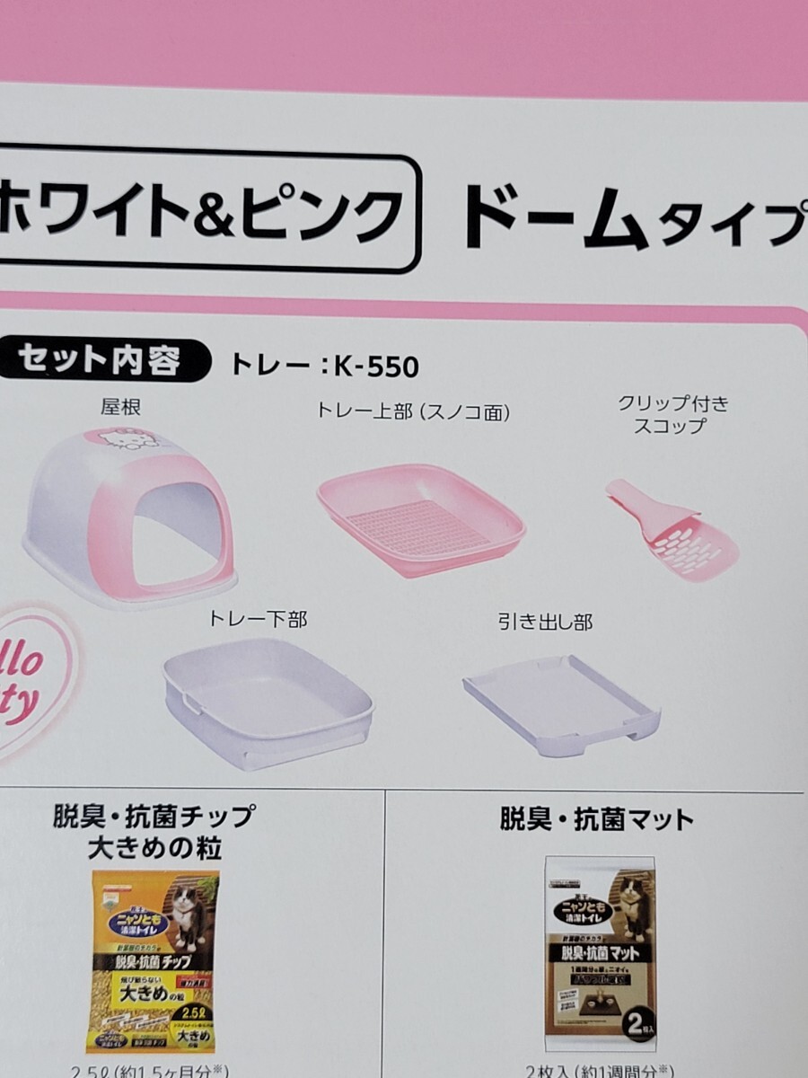 激レア】『ハローキティ』花王ニャンとも清潔トイレ②|Yahoo 激レア】『ハローキティ』花王ニャンとも清潔トイレ②|Yahoo