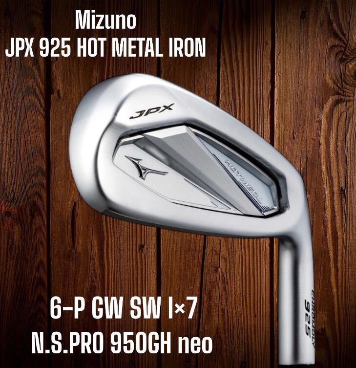MIZUNO ミズノ JPX925 HOT METAL アイアン 6-P GW SW 7本セット N.S.PRO 950GH neo