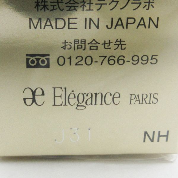 エレガンス ジェル ネイルオイル 10g 未開封 K26_画像3