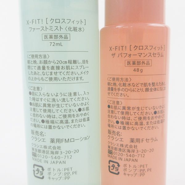 クラシエ クロスフィット ファーストミスト 72ml ザ パフォーマンスセラム 48g フィックスクリーム 50g 3点セット MC539_画像2
