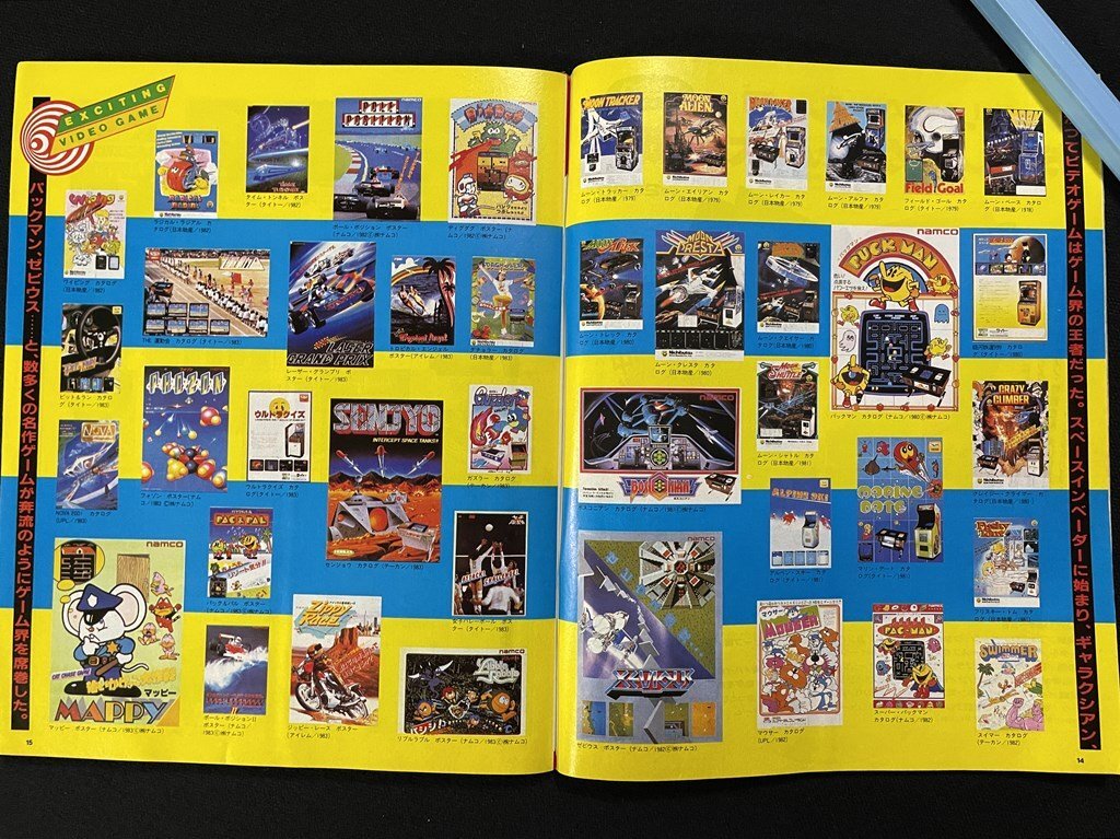 j Beep ビープ 1986年2月号 ビデオゲーム エキサイト j Beep ビープ 1986年2月号 ビデオゲーム エキサイト