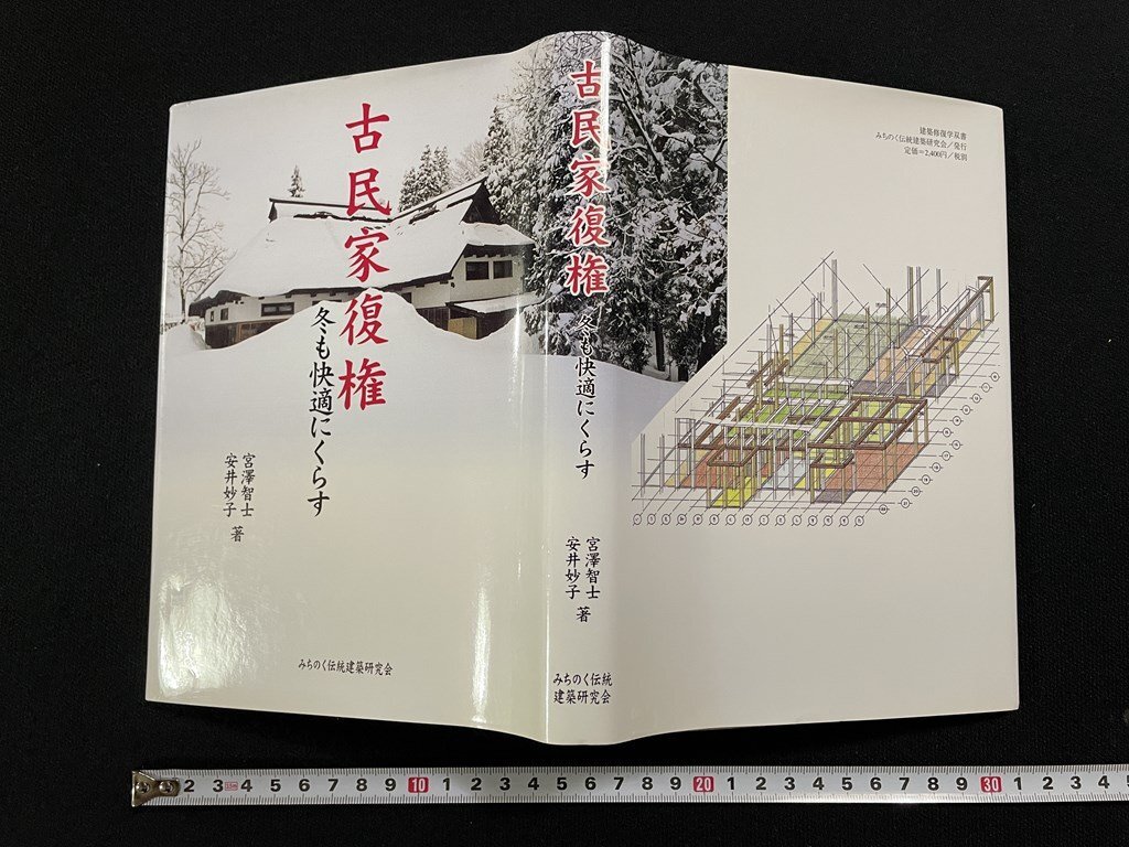 日本学校保健会 百年史｜令和2年度｜日本学校保健会刊行物｜学校
