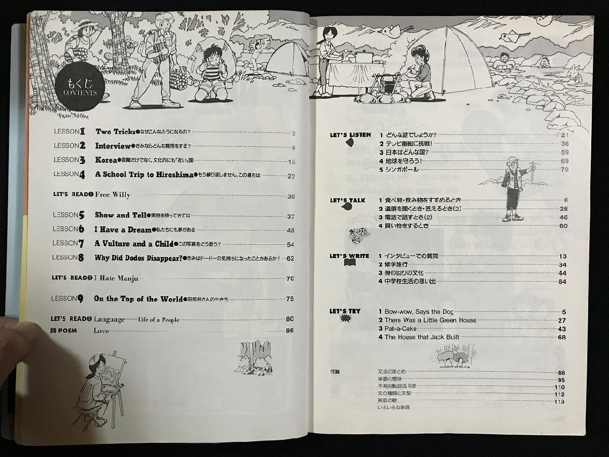 w▽ NEW CROWN 3 ENGLISH SERIES New Edition 1997年初版 w▽ NEW CROWN 3 ENGLISH SERIES New Edition 1997年初版