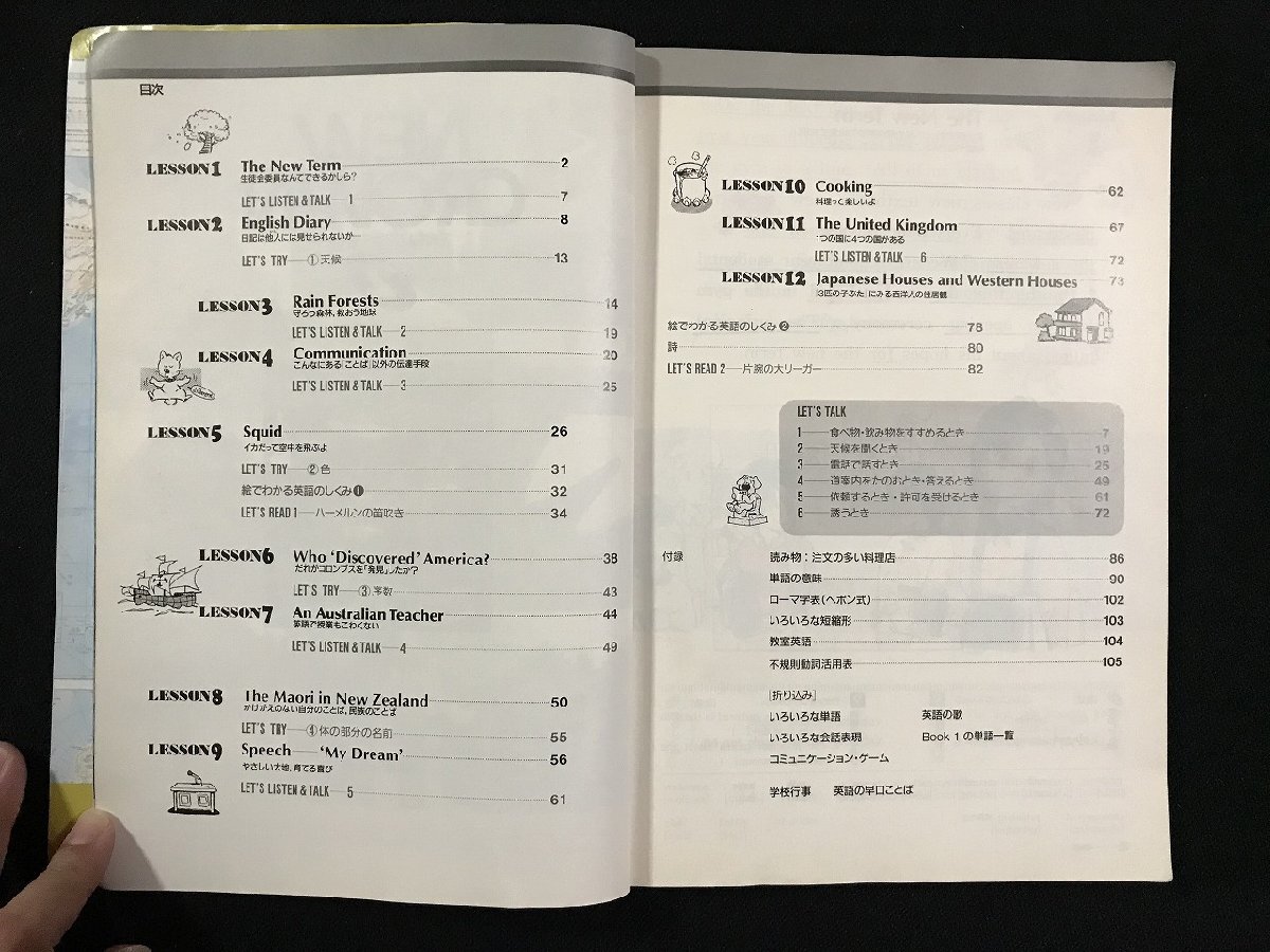 w▽ NEW CROWN 2 ENGLISH SERIES 1996年4版 三省堂 古い教科書 w▽ NEW CROWN 2 ENGLISH SERIES 1996年4版 三省堂 古い教科書