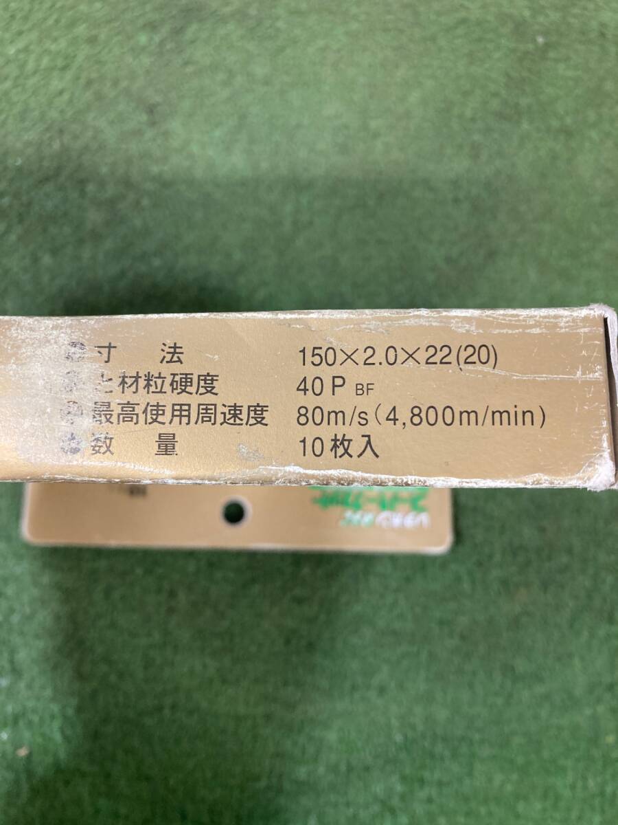 【未使用品】★レヂボン スーパーカットRSC 150×2.0×22 40P RSC1502040 (10枚入り) ※箱傷みあり　IT9B0Z4IYWWC