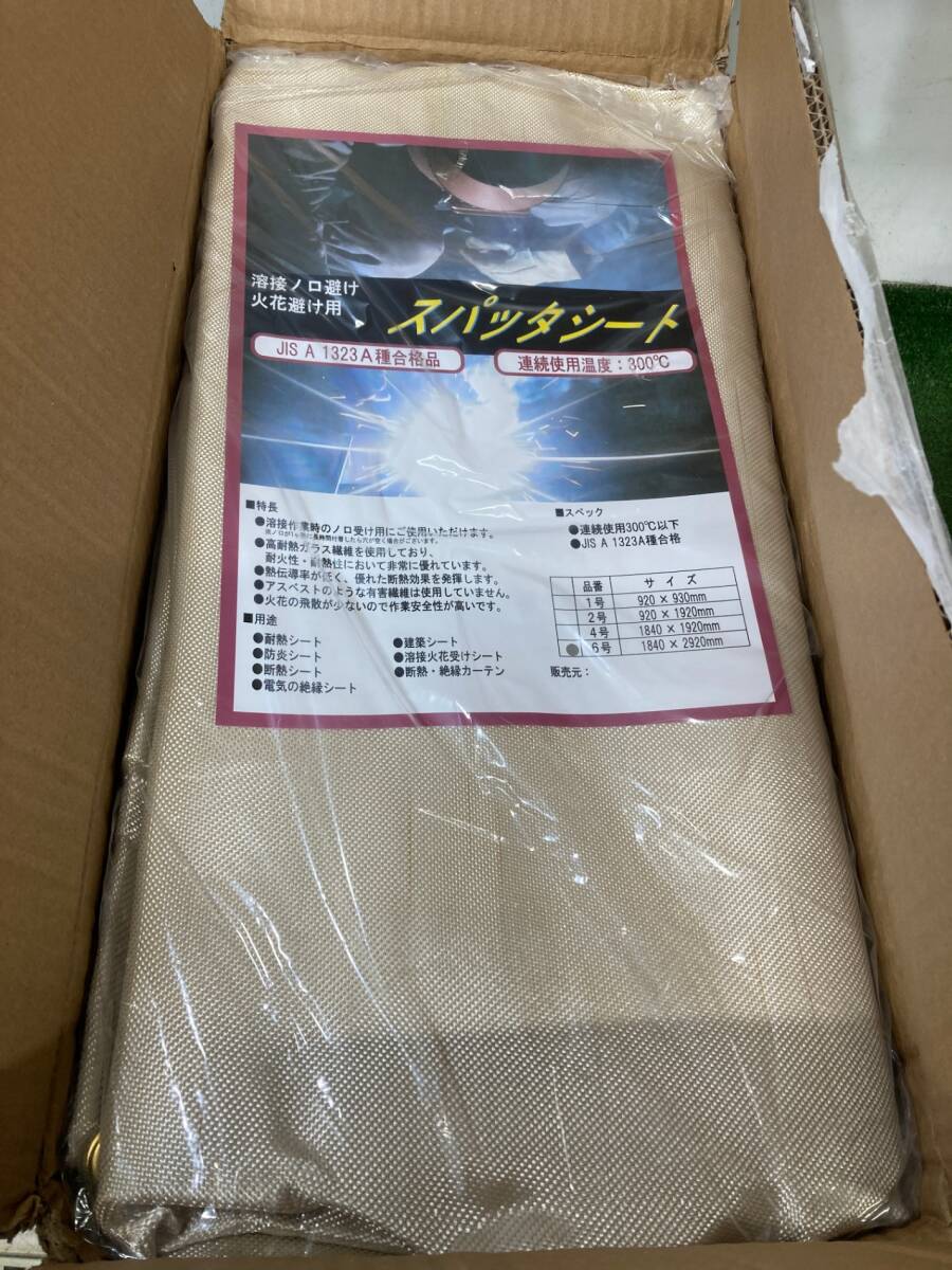 未使用品】☆スパッタシート 6号 1840×2920 ガラス繊維 4枚入り 未使用品】☆スパッタシート 6号 1840×2920 ガラス繊維 4枚入り