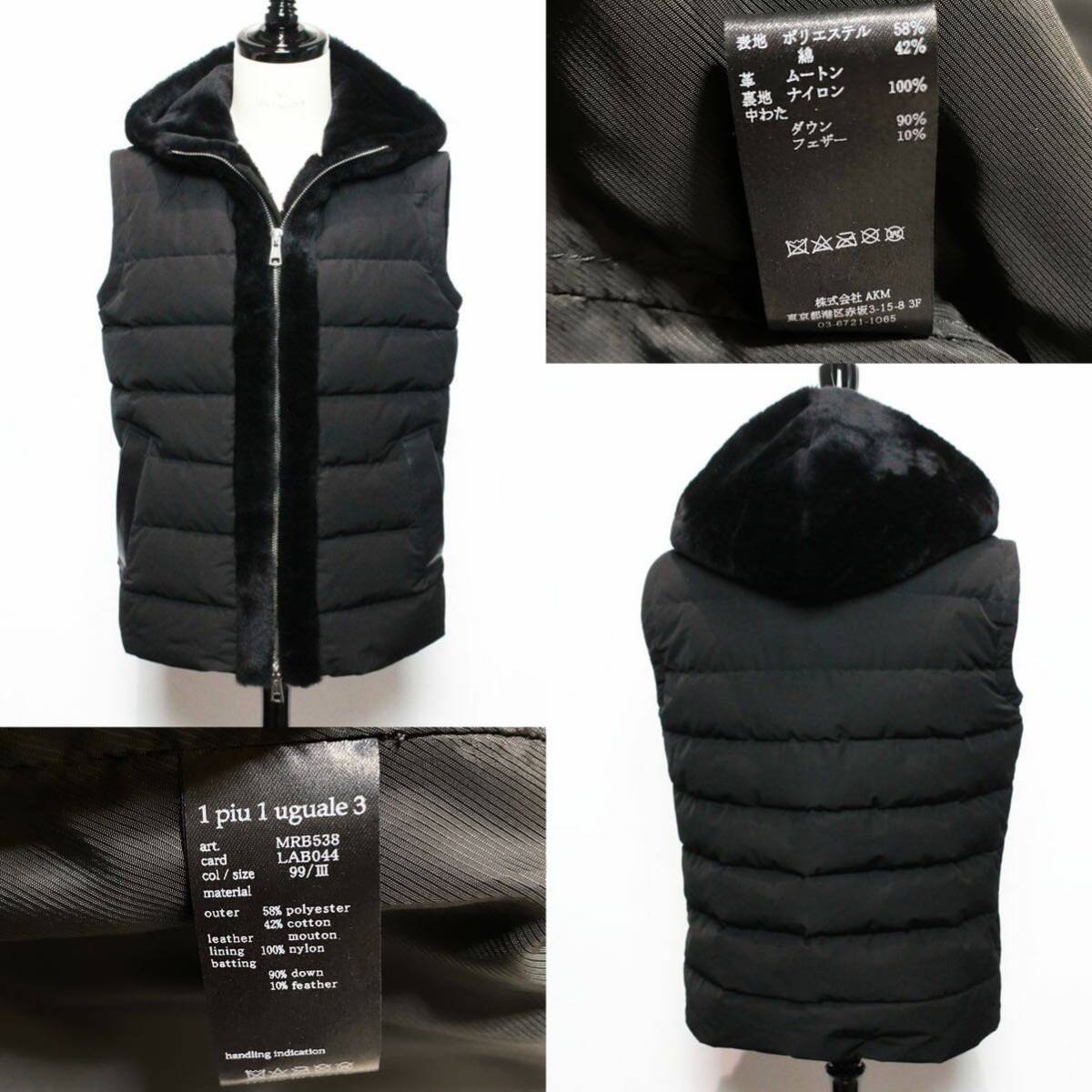 価格交渉可1PIU1UGUALE3 × EMMETI MOUTON HOODED VEST [BLACK 価格交渉可1PIU1UGUALE3 × EMMETI MOUTON HOODED VEST [BLACK