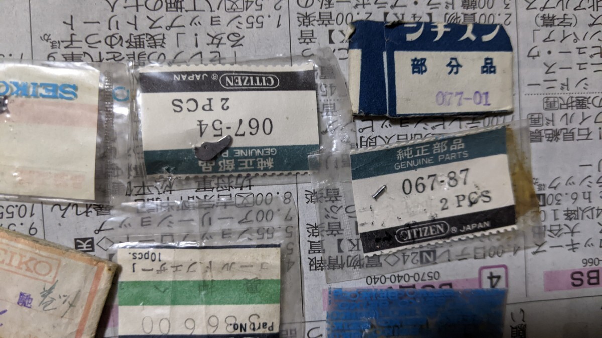 A41 腕時計用部品 SEIKO シチズン〜詳細不明(その他)|売買され A41 腕時計用部品 SEIKO シチズン〜詳細不明(その他)|売買され