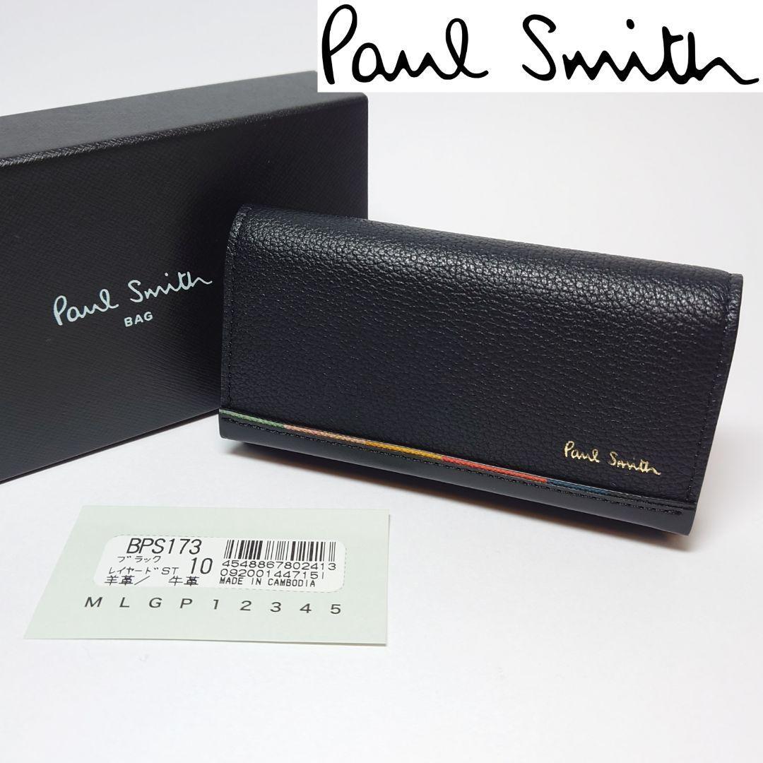 未使用 Paul Smith ブラック 黒 レザー キーケース 牛革 羊革 未使用 Paul Smith ブラック 黒 レザー キーケース 牛革 羊革