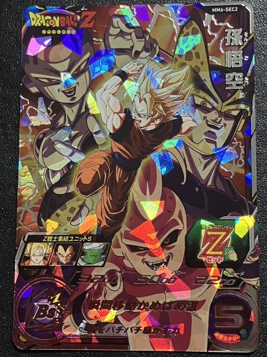 Yahoo!オークション - スーパードラゴンボールヒーローズ MM6 Yahoo!オークション - スーパードラゴンボールヒーローズ MM6