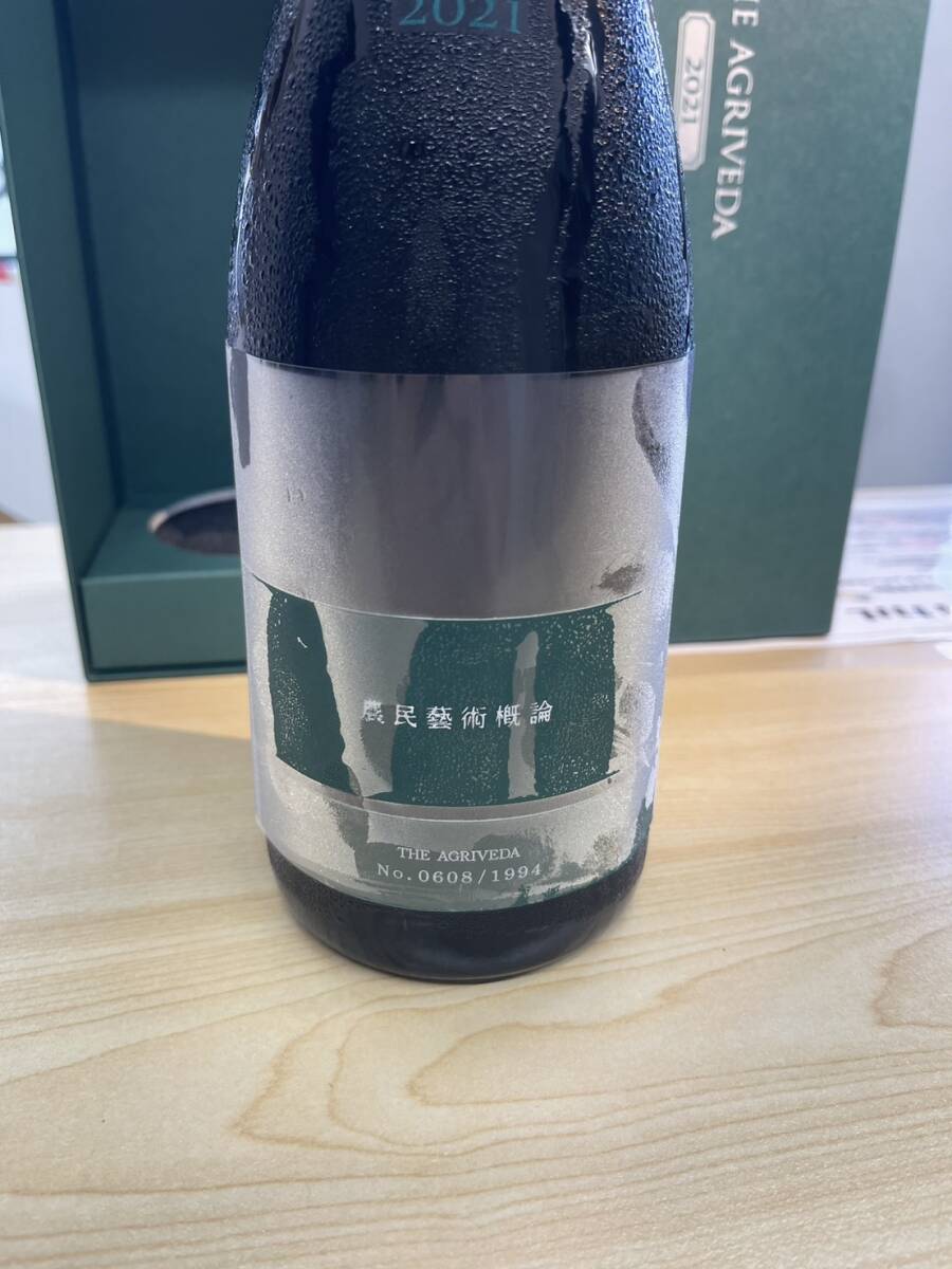 Yahoo!オークション - [日本酒] 新政 農民藝術概論 AGRIVEDA
